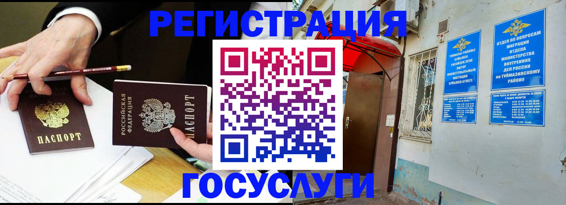 регистрация для дет. сада в Рудне