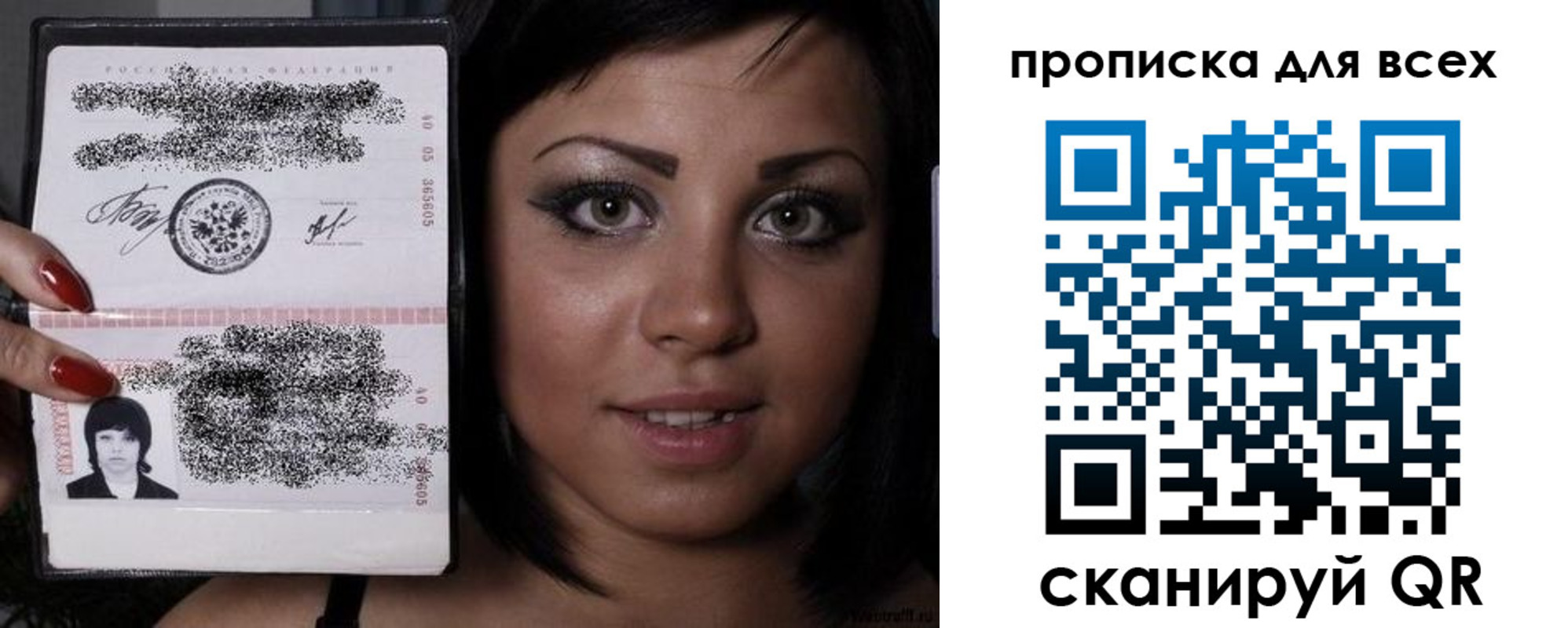 прописка штамп в Рудне