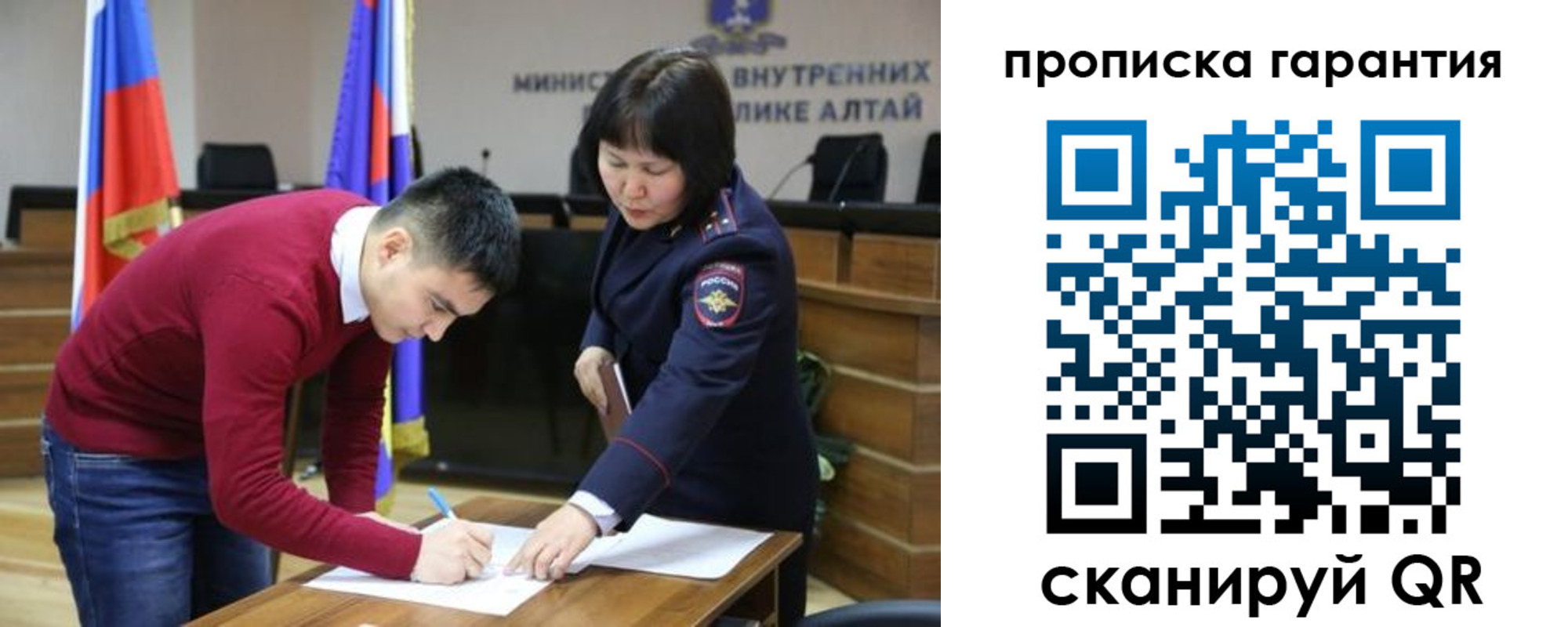 прописка в Рудне