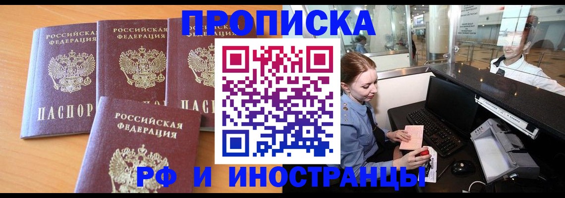 миграционный учет в Рудне