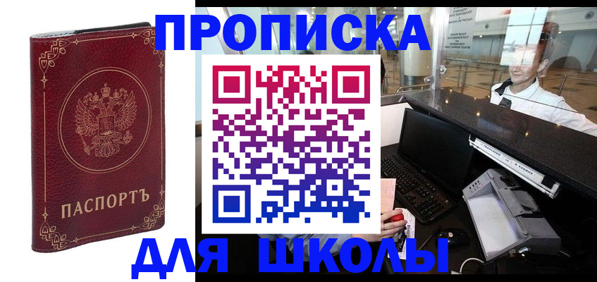 временная регистрация законно в Рудне
