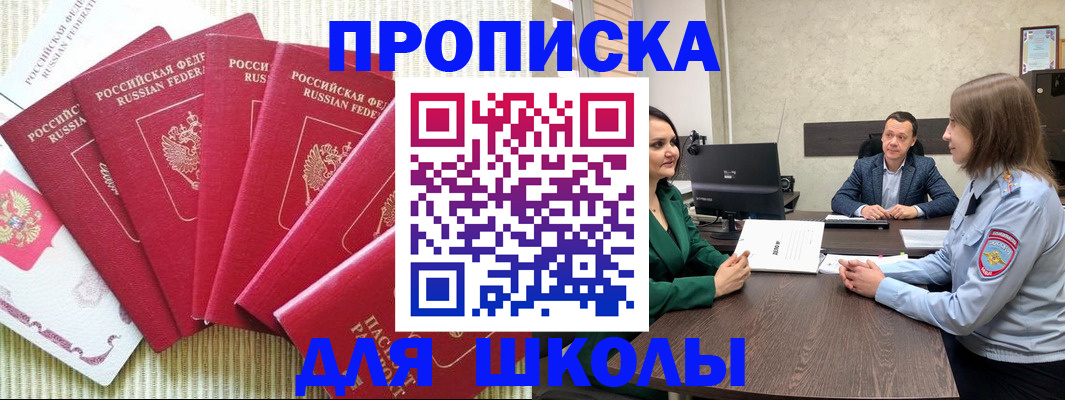 временная регистрация госуслуги в Рудне