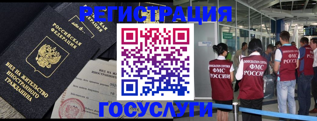 временная регистрация недорого в Рудне