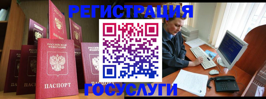 прописка для кредита в Рудне