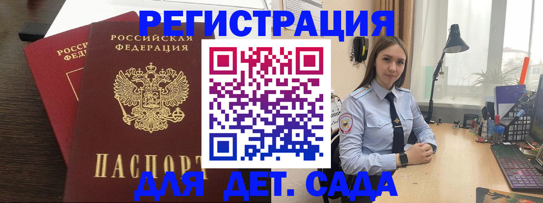 где прописаться в Рудне